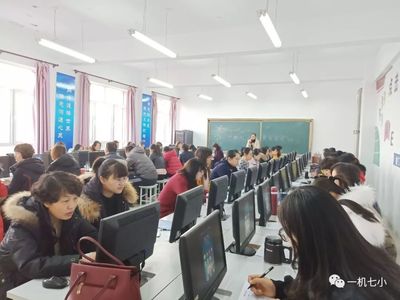 一機(jī)七小開(kāi)展教師計(jì)算機(jī)應(yīng)用技術(shù)培訓(xùn) 提升教學(xué)效率的實(shí)用小程序與小技巧